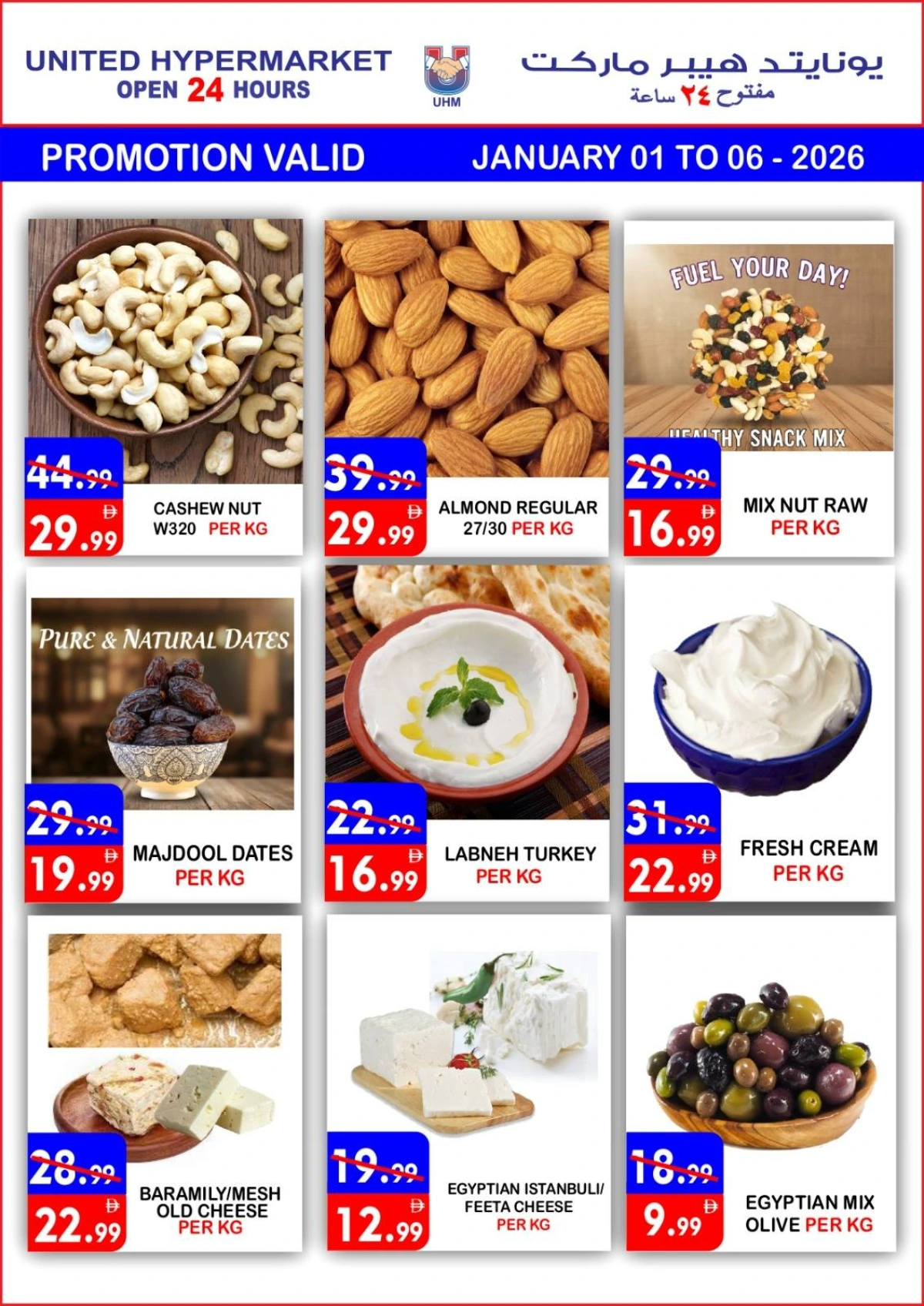 2026 New Year Mega Savings Event